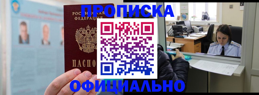 временная регистрация гарантия в Мирном