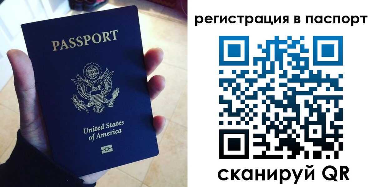 прописка в Мирном