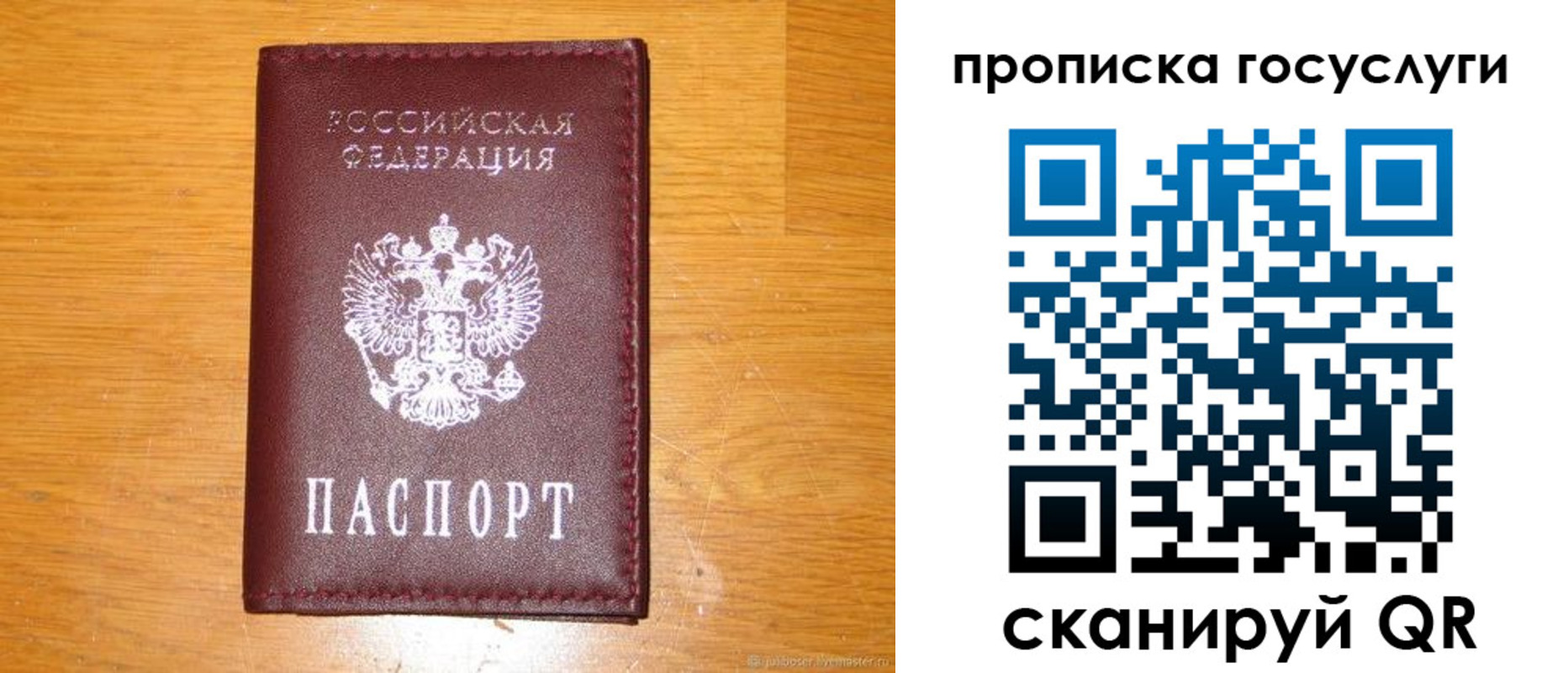 найти адрес прописки в Мирном