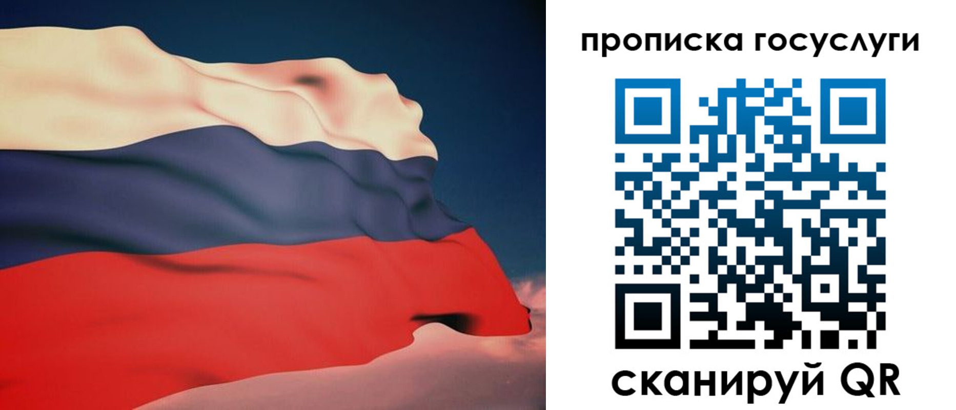 временная регистрация в Мирном