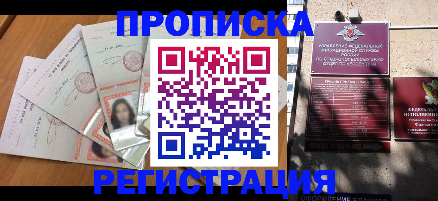 пропишу в квартире в Мирном