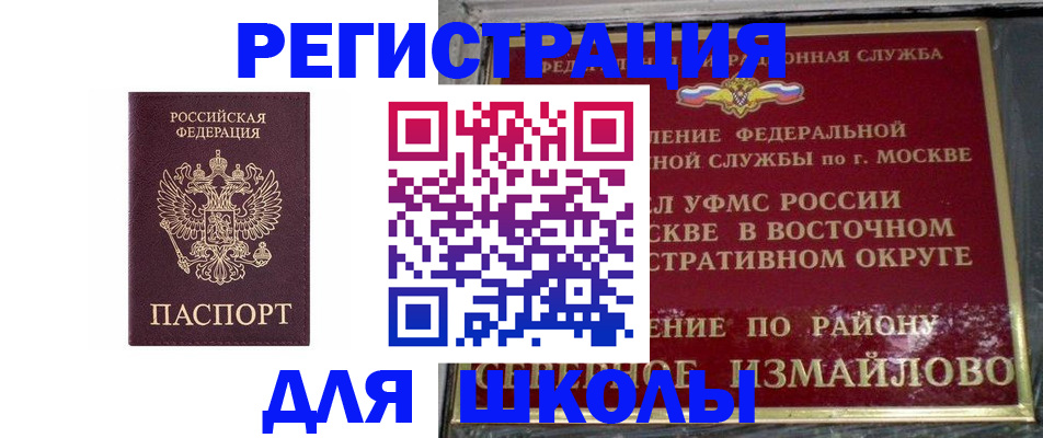 прописка в Мирном