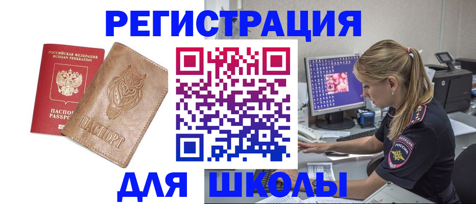 купить прописку в Мирном