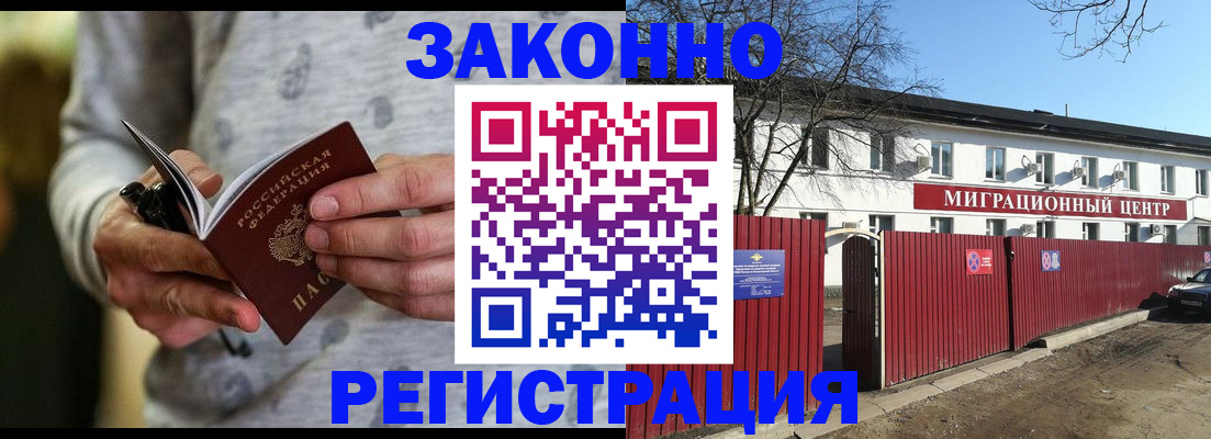 прописка для военкомата в Мирном